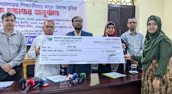 ১০ হাজারের বেশি জবি শিক্ষার্থীর হাতে আবাসন বৃত্তির চেক